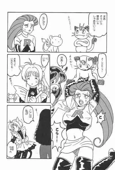 Card Captured Sakura