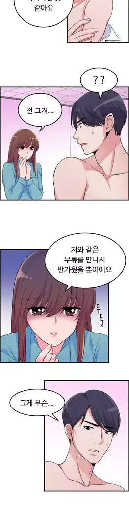 My Own Consolation Time Ch.1-16