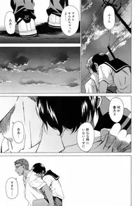 [Takemura Sesshu] TAKE ON ME 2