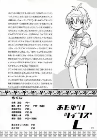 (CR34) [BUTTER COOKIE (Aoi Kumiko, Koguro Masami)] Otagai Twins L (Onegai Twins)