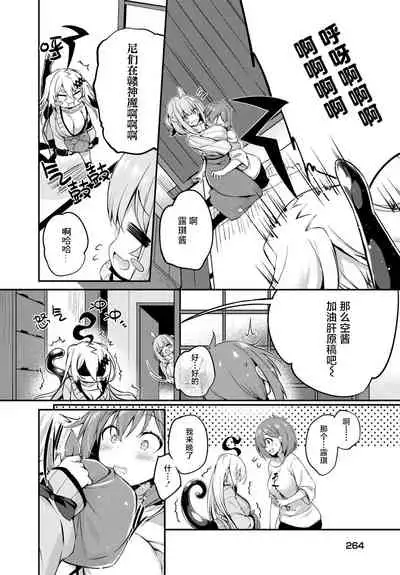 Gahi-chan Ch.16【忆之风汉化组】
