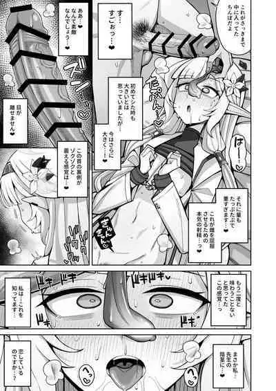 Zenchi, Arui wa Zen Oroka.