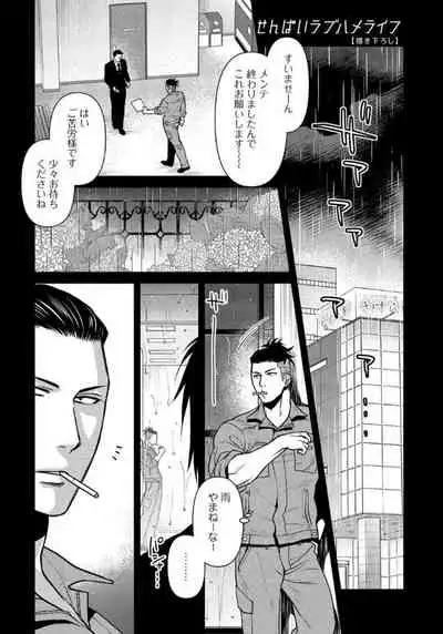 [Akemi] Oji-san Love Hame Wagon | 大叔恋爱情色旅行车 [Digital]