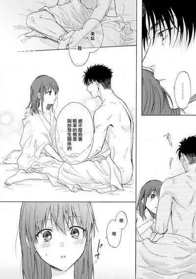 [Na mo naki] Ore ga on'na ni shite yaru yo ~ toshiue kareshi wa, ueteōkami ni naru?~ | 让我将你变成女人吧～年上男友，化身饥渴大野狼？～ 1-3 [Chinese] [莉赛特汉化组]