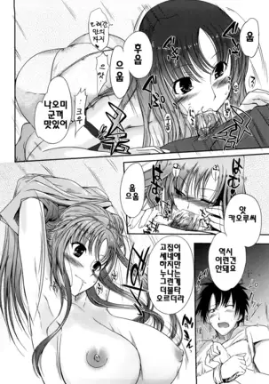 Onee-san Whisper - Erotic Wisper | 누나의 속삭임