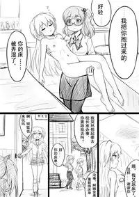 [Y.ssanoha] 椰蓉转学 漫画 [Chinese]