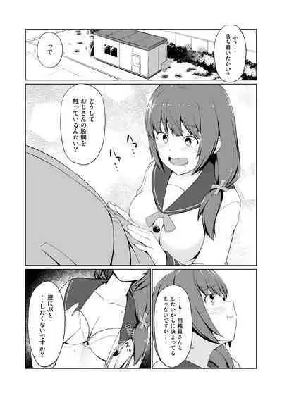 [Oniku ga Tabetai Gozen Niji (Befu)] Hatsujou Scheme [Digital]