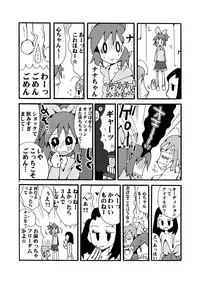 [Cute Bilibili (Abe Aiko)] シュガミンマンガ (IDOLM@STER Cinderella Girls)