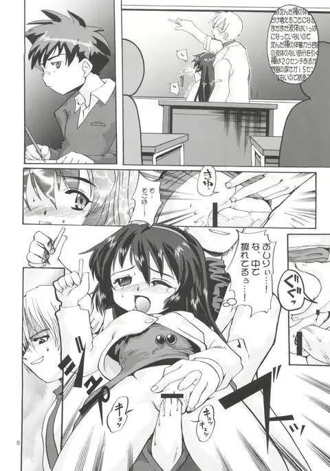 Misao Only 5 Aido Misao