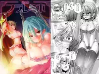 [DOUMOU (Doumou)] Otonaka FlaRemi Hon (Touhou Project) [Digital]