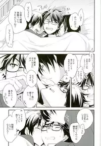 (C89) [LEFT (ore)] Grand Trine (Daiya no Ace)