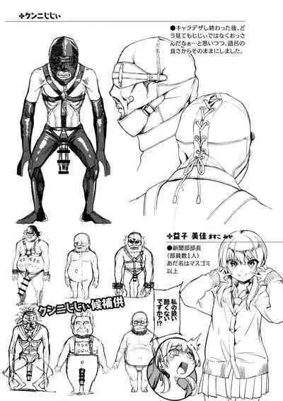 Funky Baby Melonbooks Tokuten 4P Leaflet