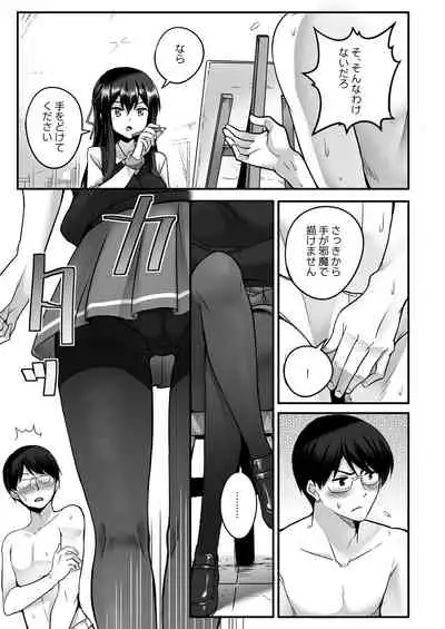 彼女の秘めゴト〜NTRにハマる女アンソロジー〜