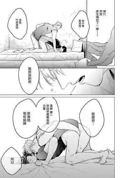 [Tonoka Mottasu] Zoku Ore no Seito wa Kawaikunai | 我的学生一点也不可爱 续篇 Ch. 1-3 + 番外 + 4-5 + 折页 [Chinese] [冒险者公会] [Digital]