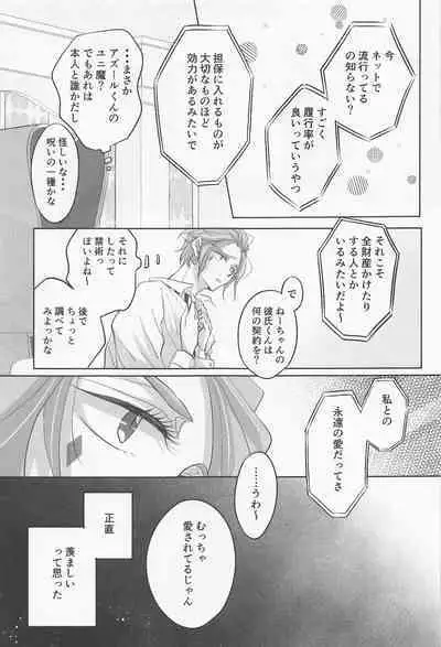 My heart dedicated to you