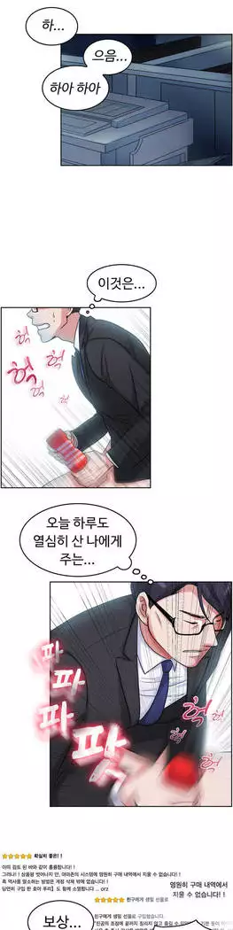 My Own Consolation Time Ch.1-16