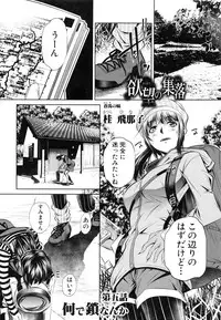 [NABURU] Kanbatsu Chitai