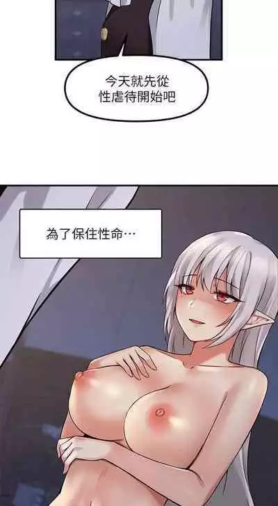 Elf Who Likes to be Humiliated Chapters 1 to 10