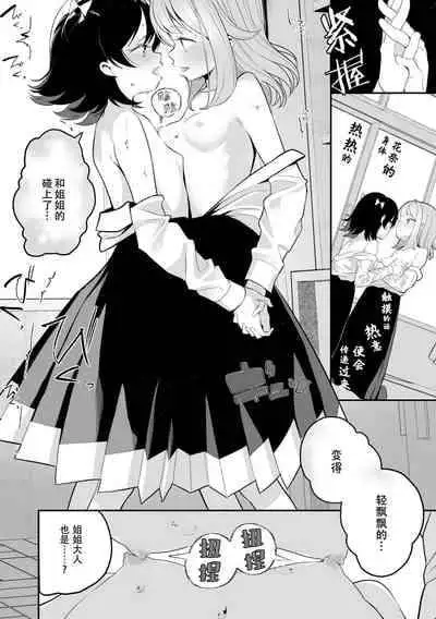 sarasoujyu no hana no iro