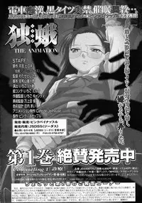 COMIC LO 2009-10 Vol. 67