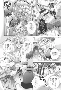 [Anthology] Otokonoko Paradise! Vol. 02