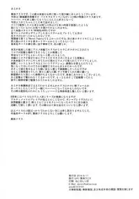 (C86) [GFF (Kuribayashi Chris)] MINDSLAVER (Battle Spirits)