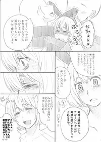 [Oshiro Merry] Hair Shinkan Mob x Armin (Shingeki no Kyojin)