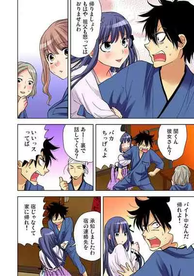 Yaranai to Shinjau Yamai!? ~Totsuzen Hatsujou Suru Kare ni Furimawasareru Atashi