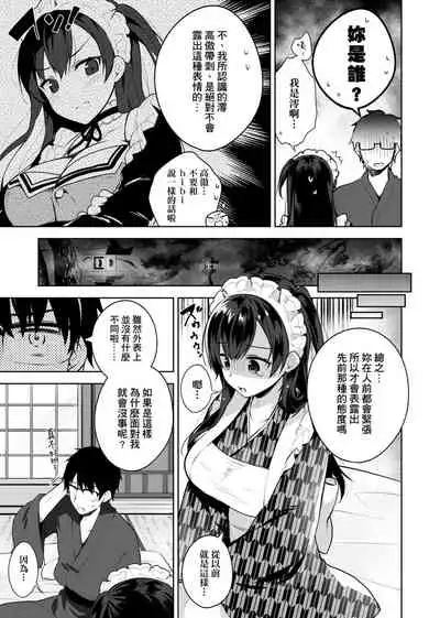 Himitsudere - Secret Love