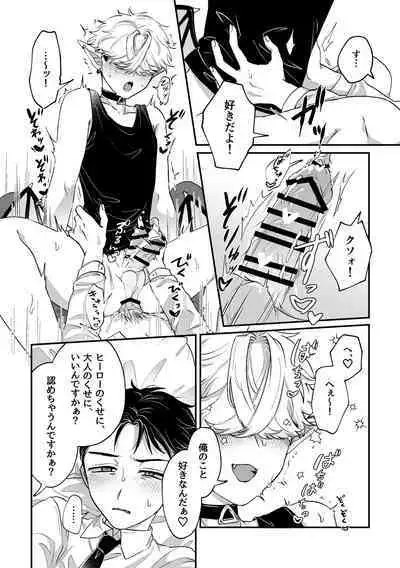 だってコレ えろ漫画なんだってば