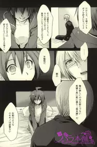 (Break Shot! 2) [Kanichiken (Kanikichi)] Kimi to Boku no Paradox (Danganronpa)