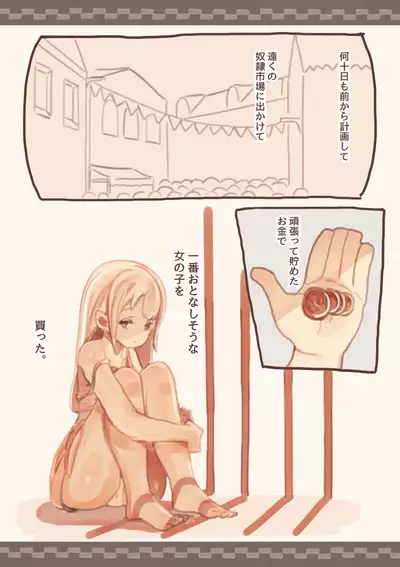 Dorei o Okashita Shounen