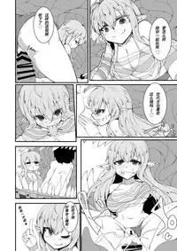 (Ningen ja nai R) [Kemoyuru (Akahito)] Monster Musume no iru Hna nichijou Offline (Monster Musume no Iru Nichijou) [Chinese] [肉包汉化组]