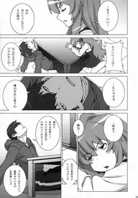 (COMIC1☆3) [Engram (Motchie, Umetsu Yukinori, nori-haru)] Tiger Balm (Toradora!)