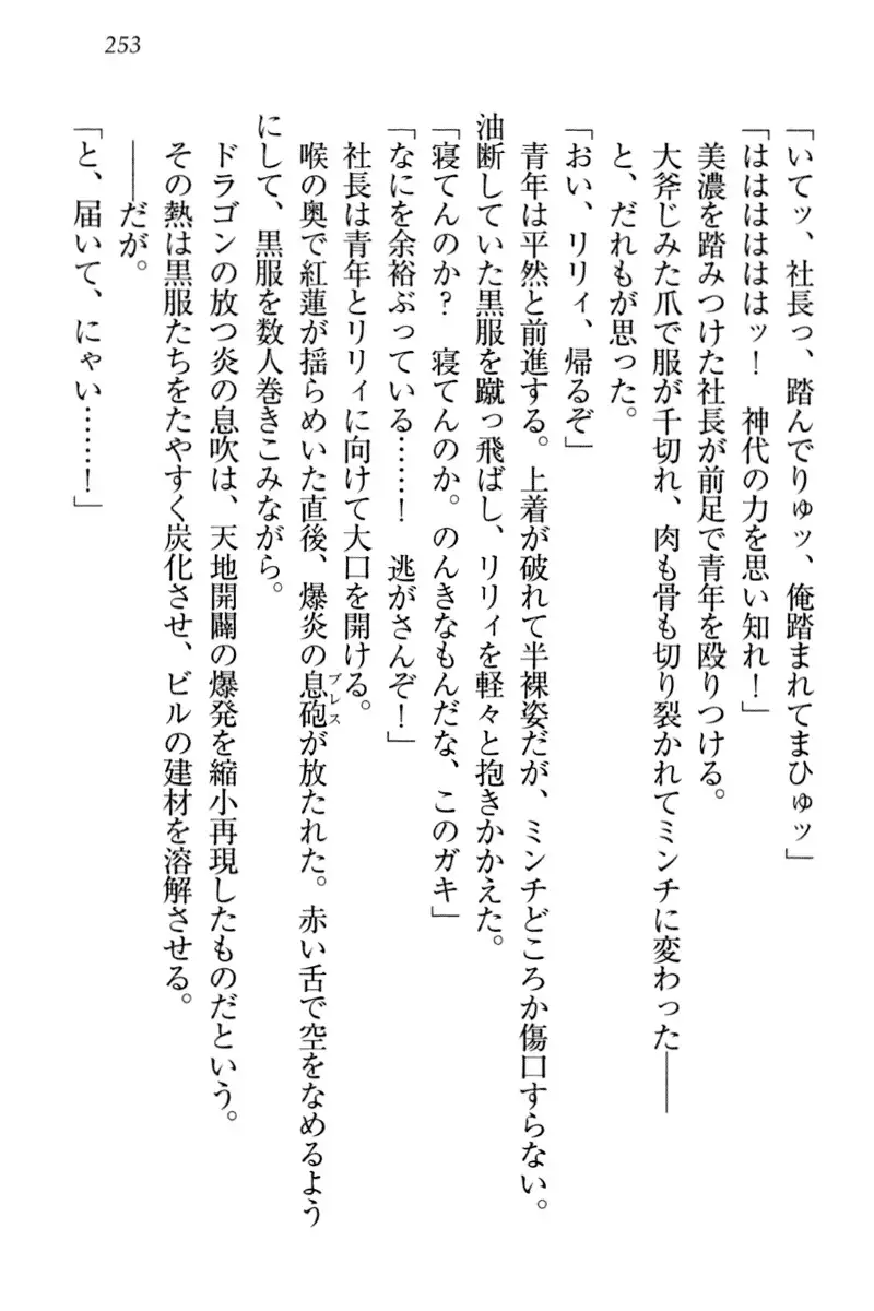 竜王の汚れ仕事!