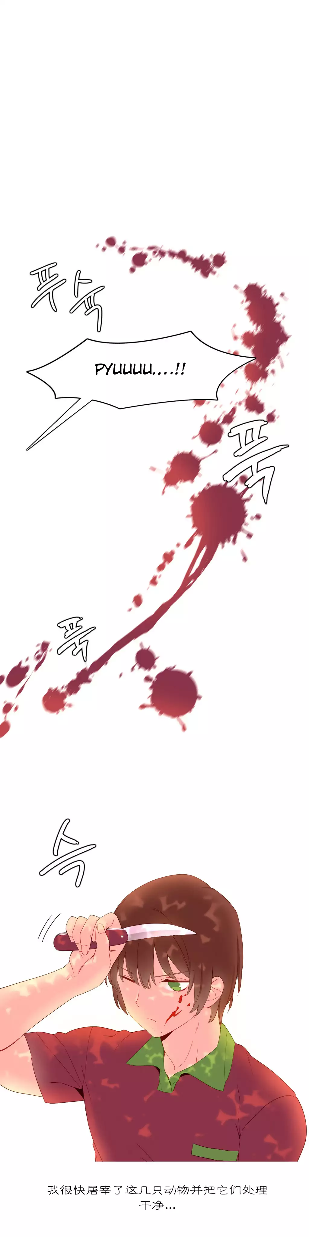 A World that I Rule | 我统治的世界 Ch.1-25