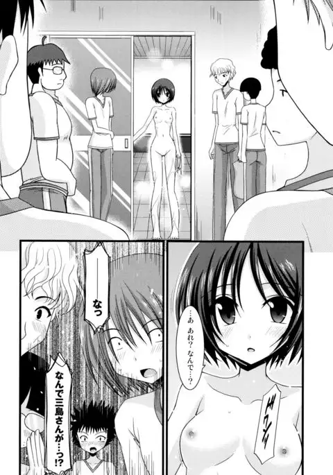 Roshutsu Shoujo Yuugi Mishima Hikaru no Seiheki Jou