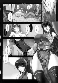 [MISS BLACK] Choukousennin Haruka: Yaiba no Maki