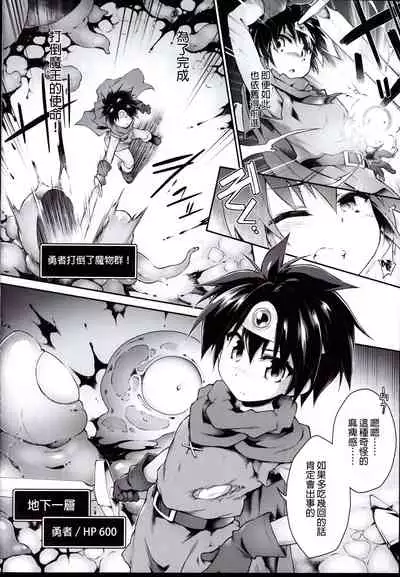 Ero Trap Dungeon Onna Yuusha wa Kujikenai