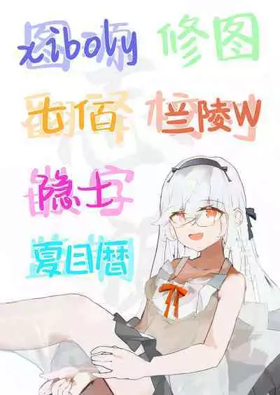 [Momojiru Teien (Momokumo)] Mamono no Heya ~6 nen-buri ni Saikai shitara Hikikomori NEET ni Natteita Shinyuu no Onee-san ni Semararete Seieki o Shiboritorareru Hanashi | 魔物栖息之所 时隔6年再会被已经变成家里蹲的朋友的姐姐要挟然后被榨取精液的故事 [Chinese] [白杨汉化组] [Digital]