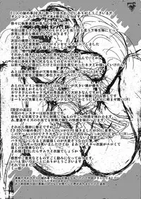 [Tiba-Santi] Dungeon Travelers - Futari no Himegoto | Her Secret 4 - A Pair's Secret (ToHeart2 Dungeon Travelers) [Chinese] [Digital]