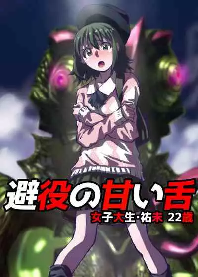 BEYOND(ビヨンド)~愛すべき彼方の人びと2