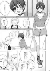 (C88) [Chikuwa (James)] Ore no Osananajimi (THE IDOLM@STER CINDERELLA GIRLS)