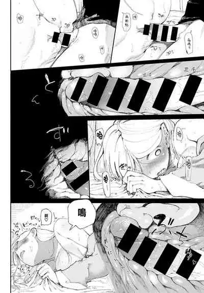 [Doemutan] NTR Quest! (COMIC Anthurium 2022-03) [Chinese] [Digital]