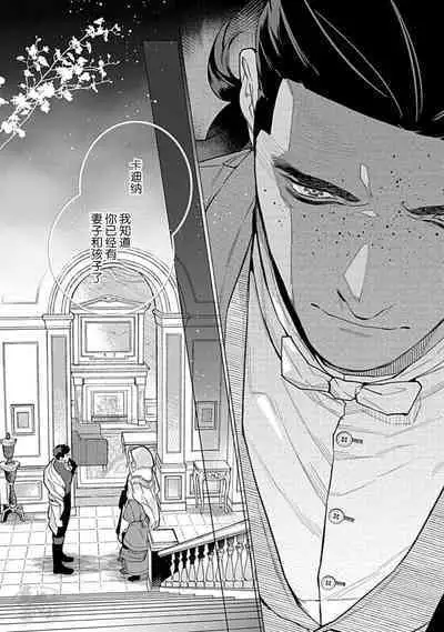 Hoshikuzu no Debutante | 玫瑰香的命定之星