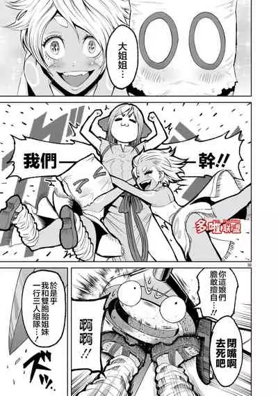 蔷薇园传奇 01-06 Chinese