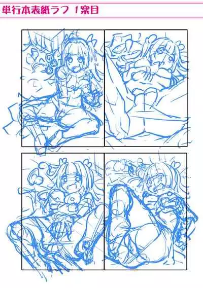 [Futaba Yae] Oniichan ni Maketara Ecchi! ~Shikotte Pakotte Jankenpon~ [Digital]