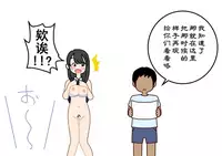[Yoiko Books] Boku no Natsuyasumi Sakubun | 我的暑假作文 [Chinese] [夏月兔个人汉化]