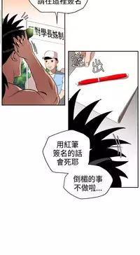 Desire King (慾求王) Ch.1-16 (chinese)