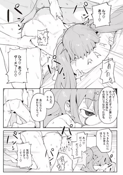 COMIC Kairakuten BEAST 2021-11